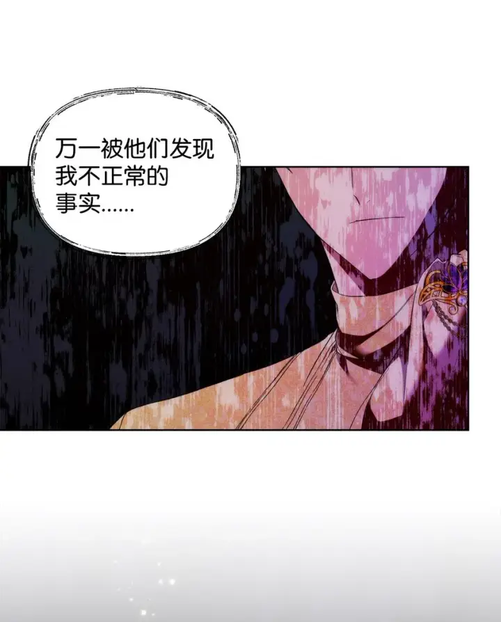 《重生，逆转悲惨命运的莉莉安》29 备选联姻对象图35