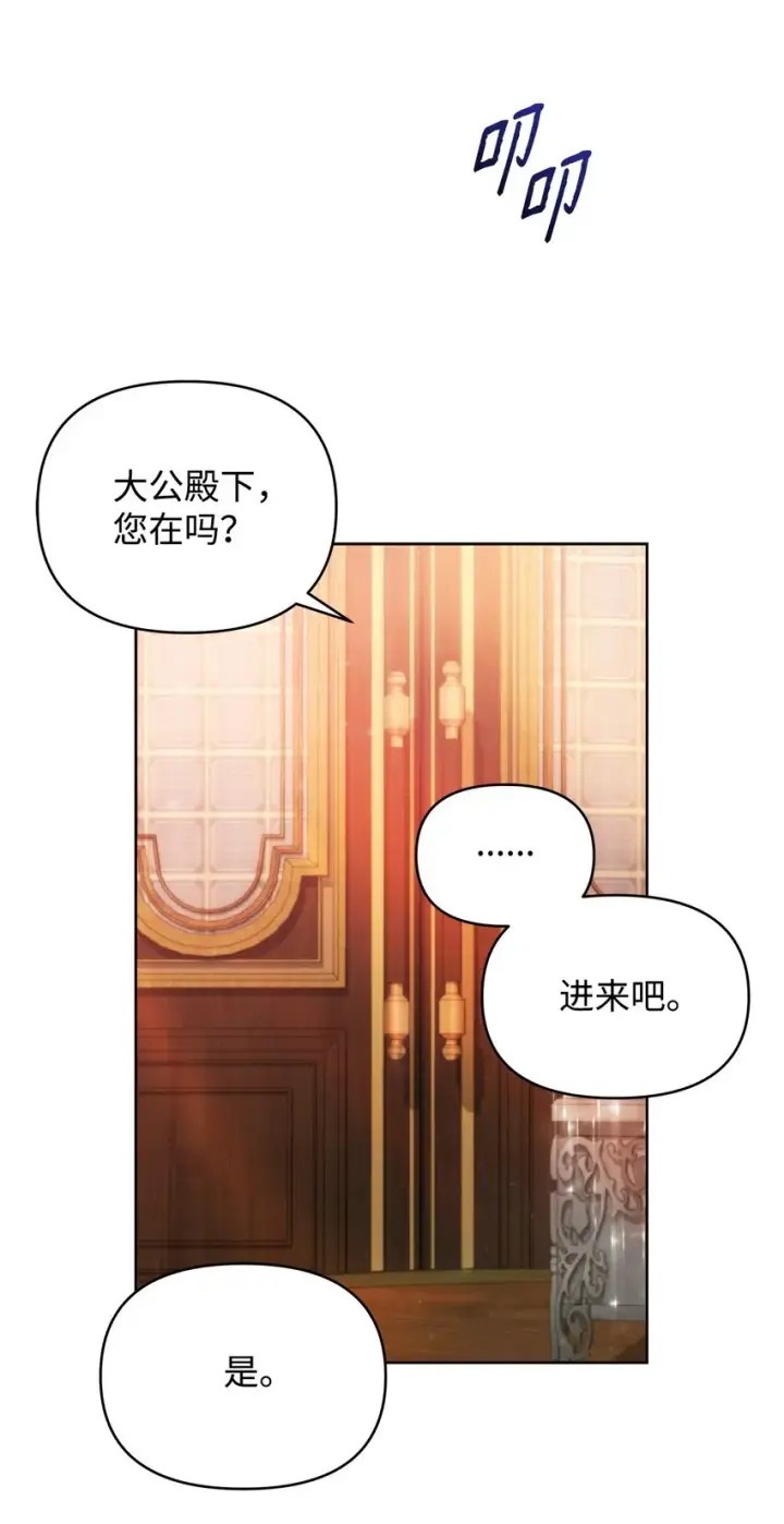 《重生，逆转悲惨命运的莉莉安》29 备选联姻对象图38
