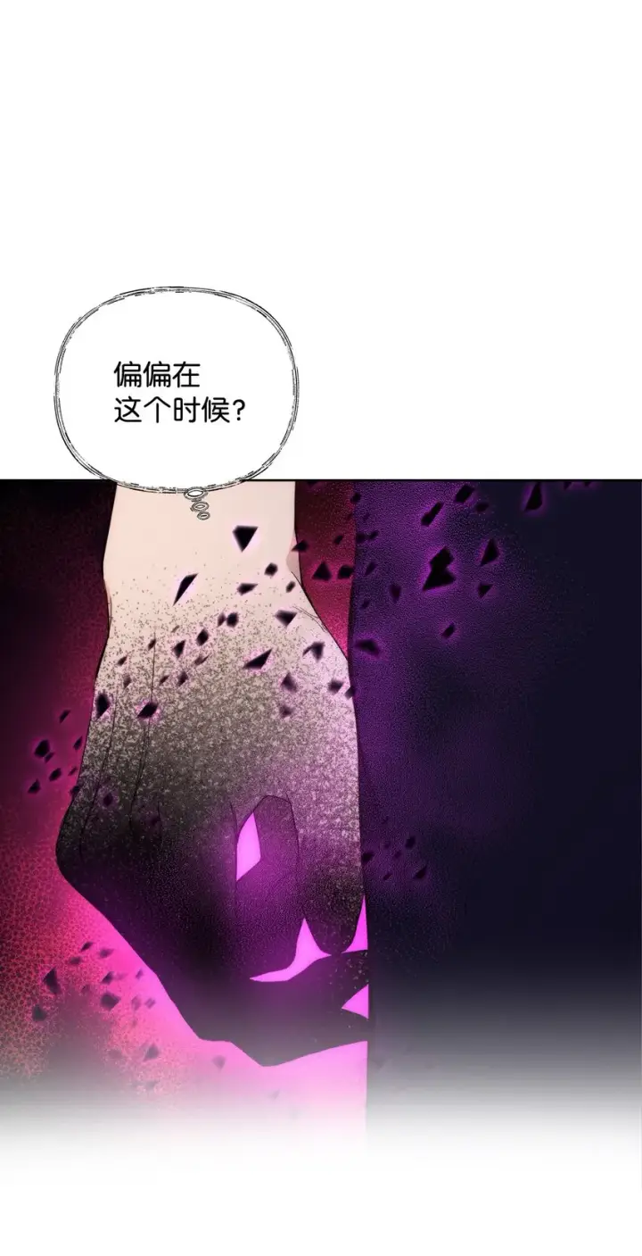 《重生，逆转悲惨命运的莉莉安》29 备选联姻对象图42