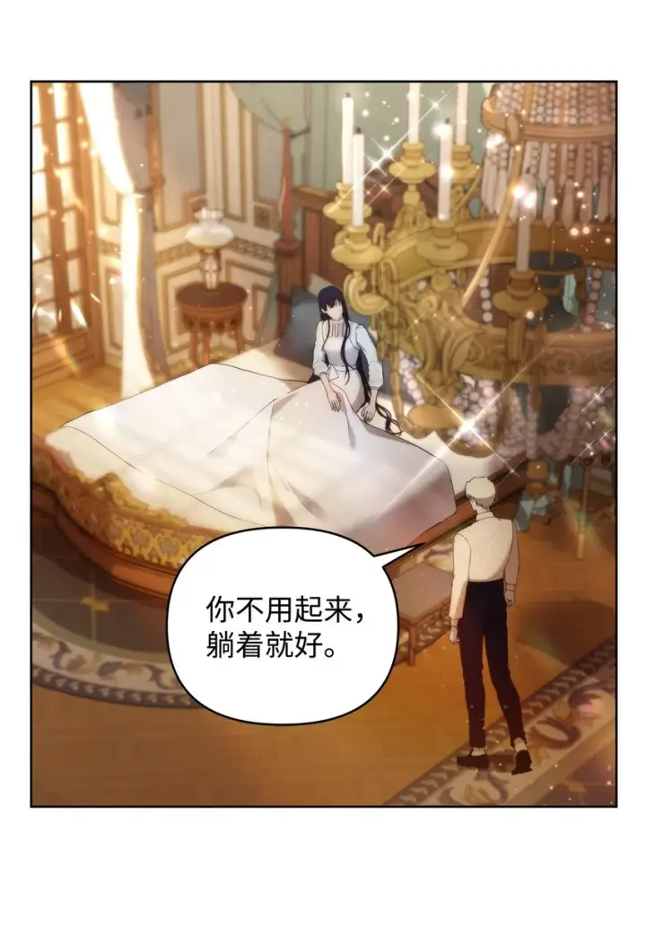 《重生，逆转悲惨命运的莉莉安》29 备选联姻对象图51