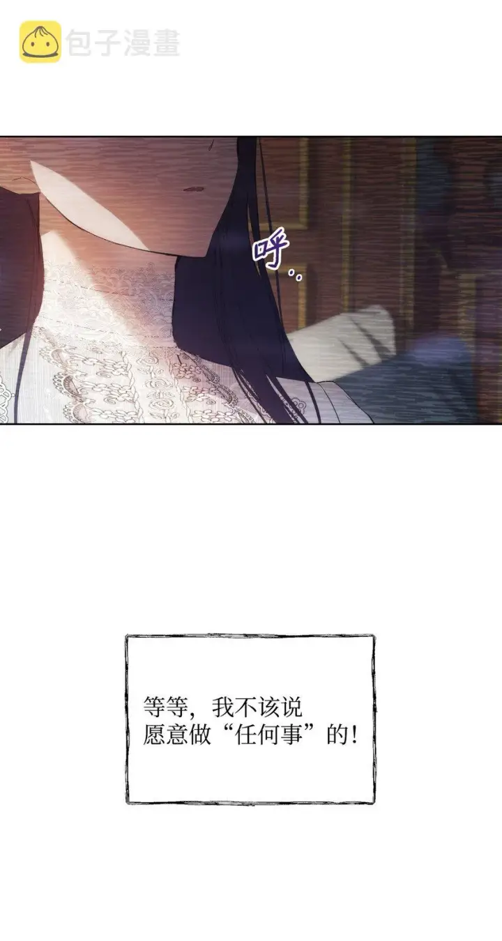 《重生，逆转悲惨命运的莉莉安》29 备选联姻对象图59