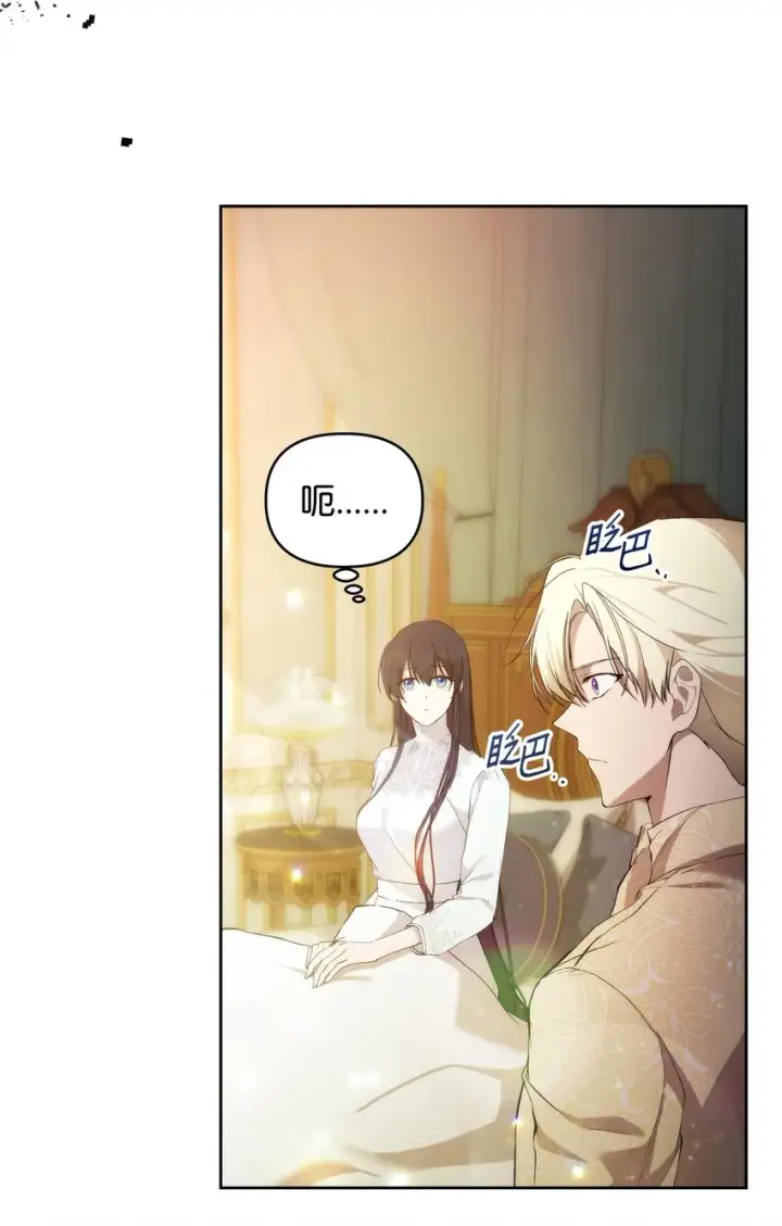《重生，逆转悲惨命运的莉莉安》30 提前婚期图10