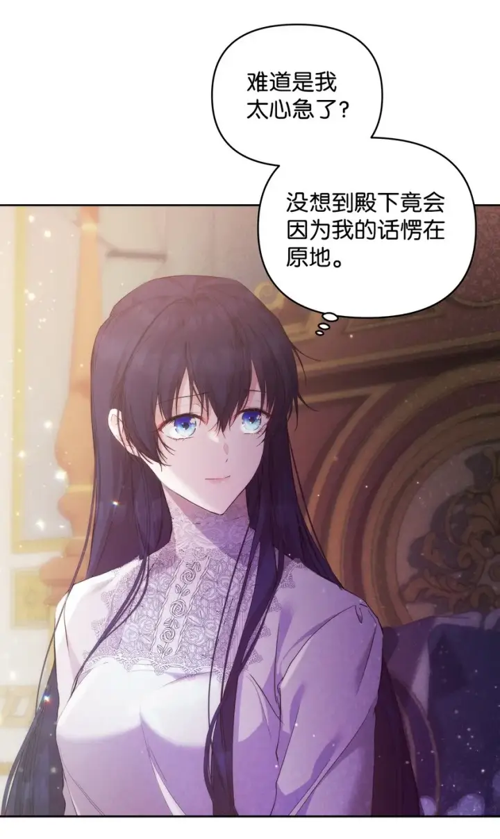 《重生，逆转悲惨命运的莉莉安》30 提前婚期图11