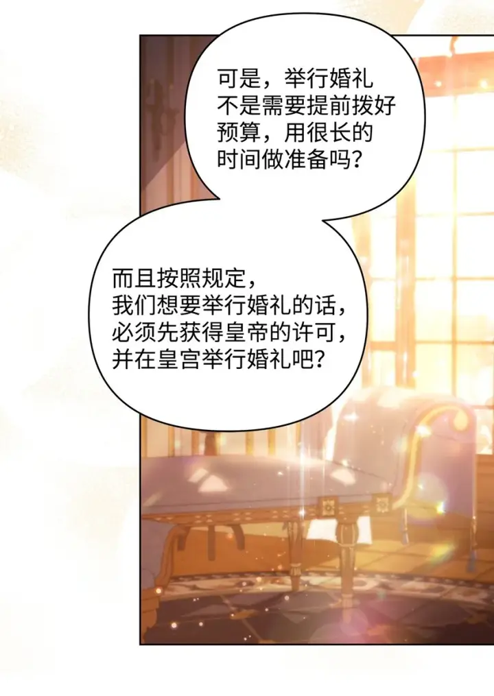 《重生，逆转悲惨命运的莉莉安》30 提前婚期图18