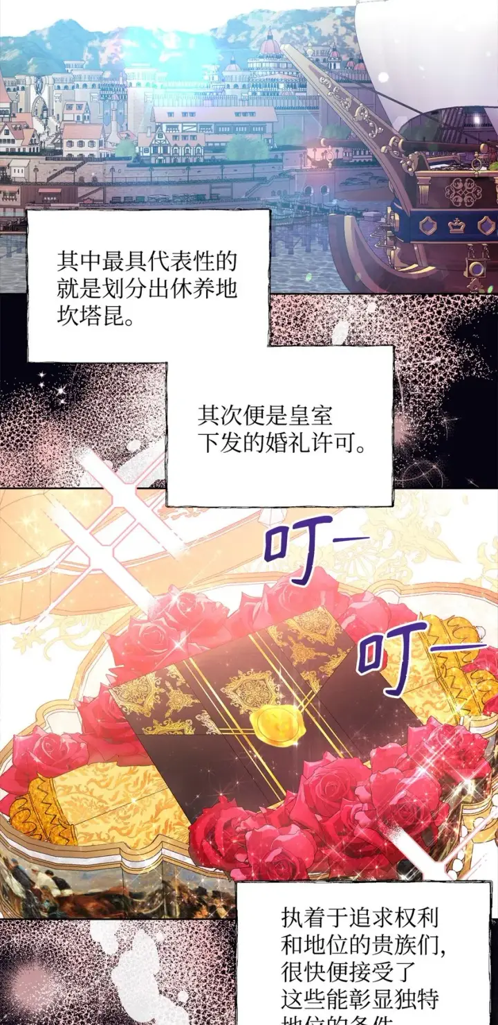 《重生，逆转悲惨命运的莉莉安》30 提前婚期图20