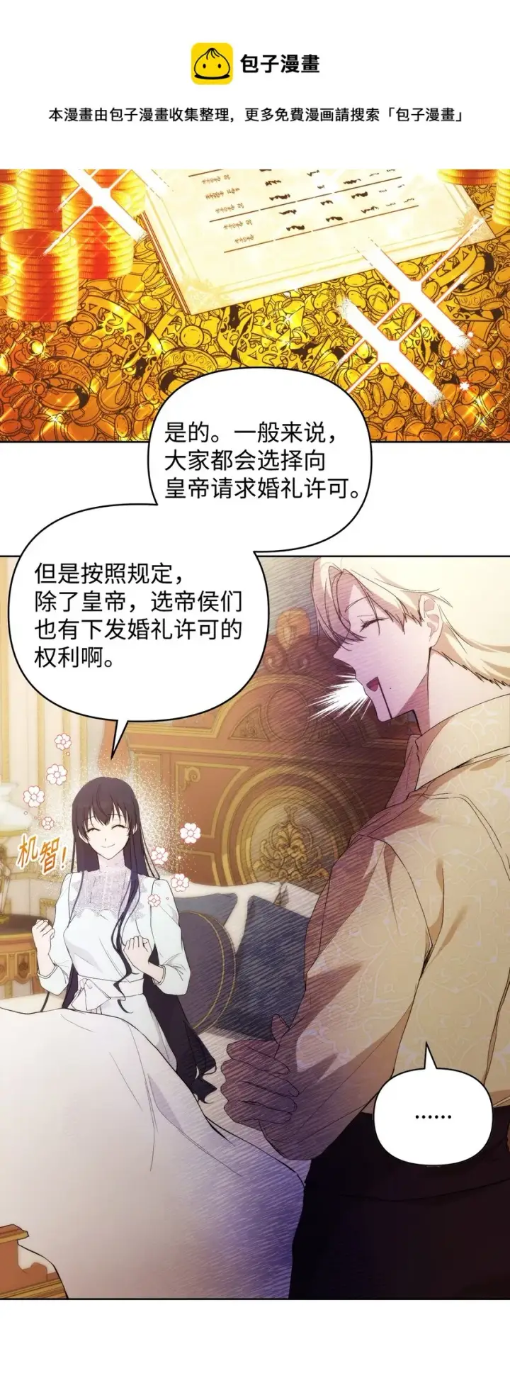 《重生，逆转悲惨命运的莉莉安》30 提前婚期图25