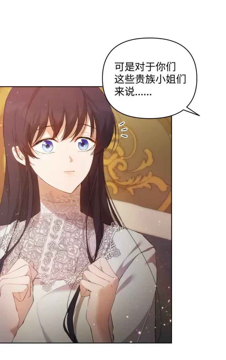 《重生，逆转悲惨命运的莉莉安》30 提前婚期图26