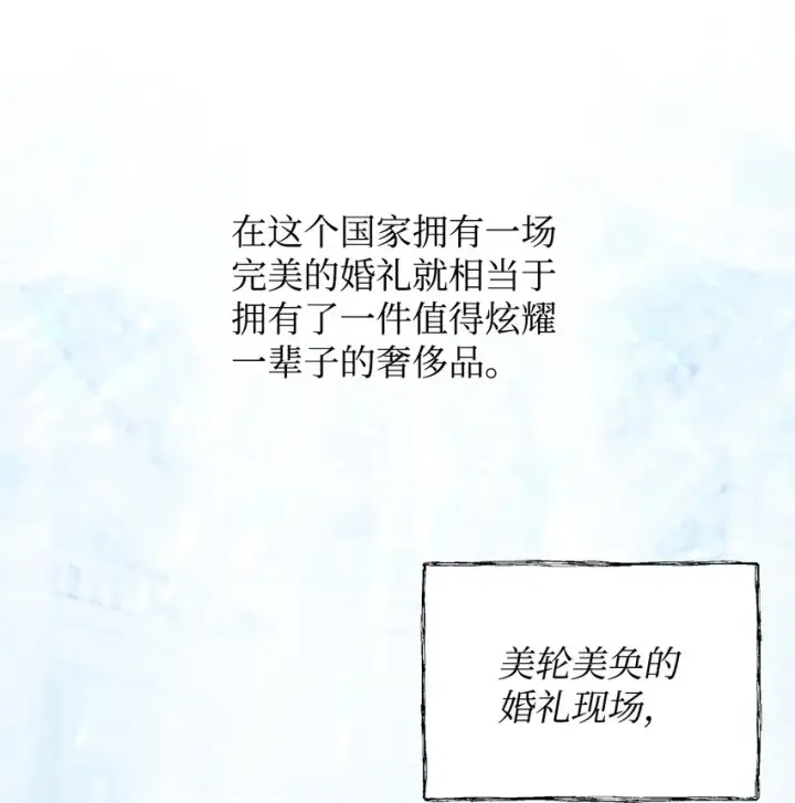 《重生，逆转悲惨命运的莉莉安》30 提前婚期图30