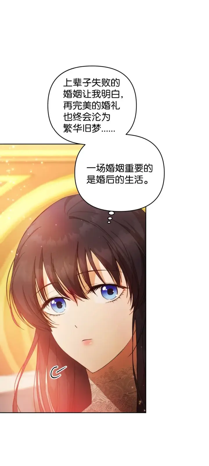 《重生，逆转悲惨命运的莉莉安》30 提前婚期图36