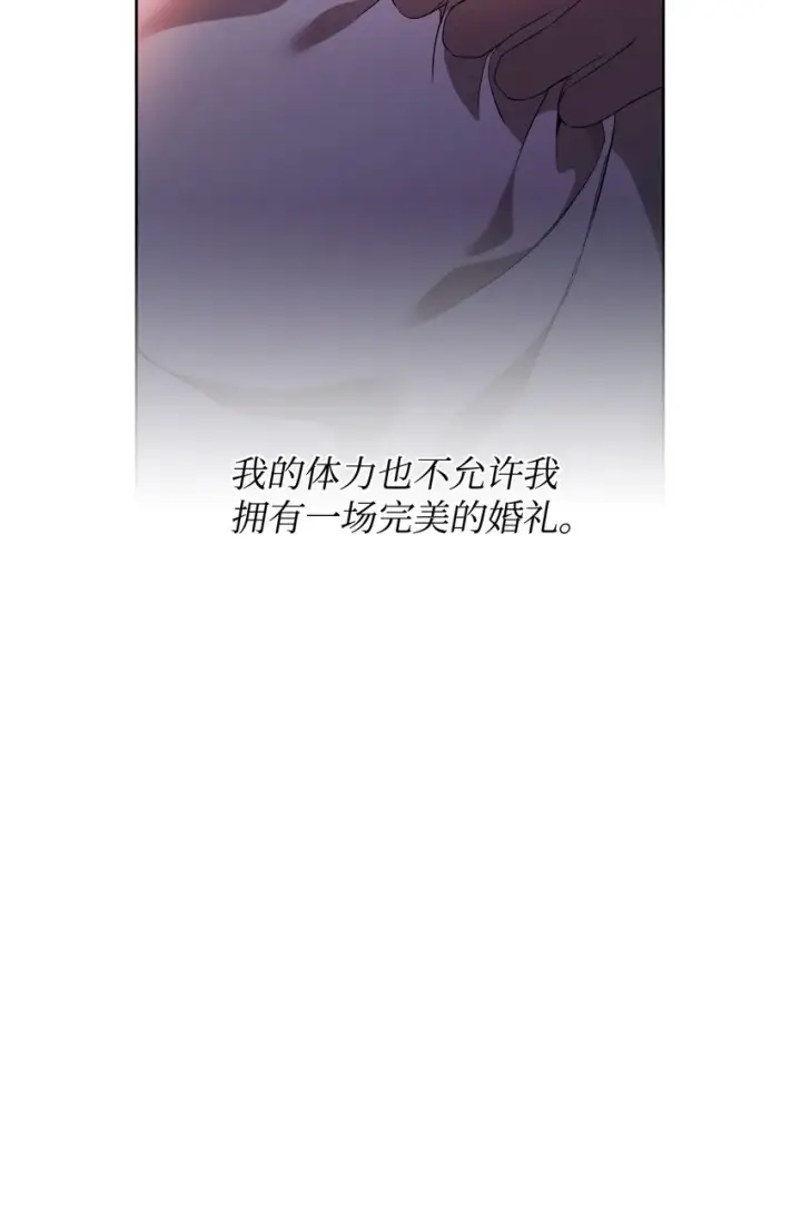 《重生，逆转悲惨命运的莉莉安》30 提前婚期图39