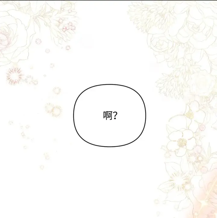 《重生，逆转悲惨命运的莉莉安》30 提前婚期图4