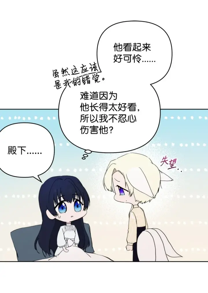 《重生，逆转悲惨命运的莉莉安》30 提前婚期图47