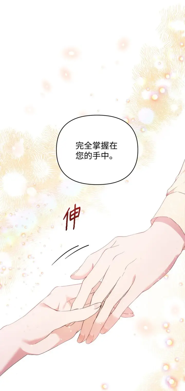 《重生，逆转悲惨命运的莉莉安》30 提前婚期图50