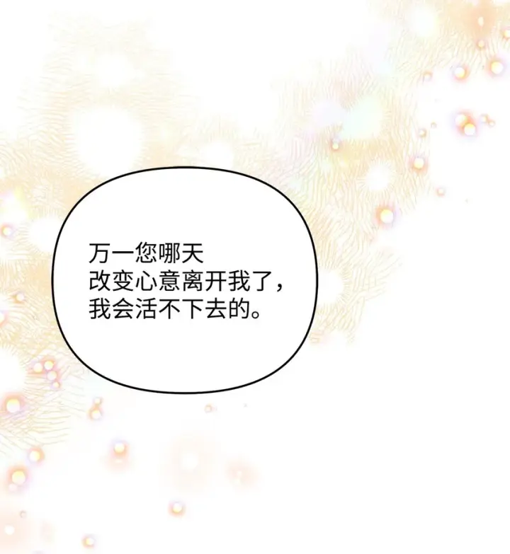 《重生，逆转悲惨命运的莉莉安》30 提前婚期图51