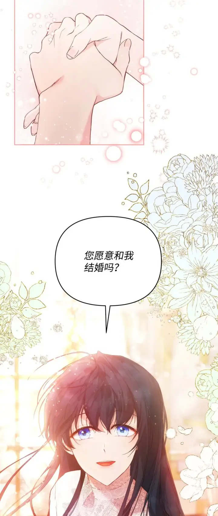 《重生，逆转悲惨命运的莉莉安》30 提前婚期图59