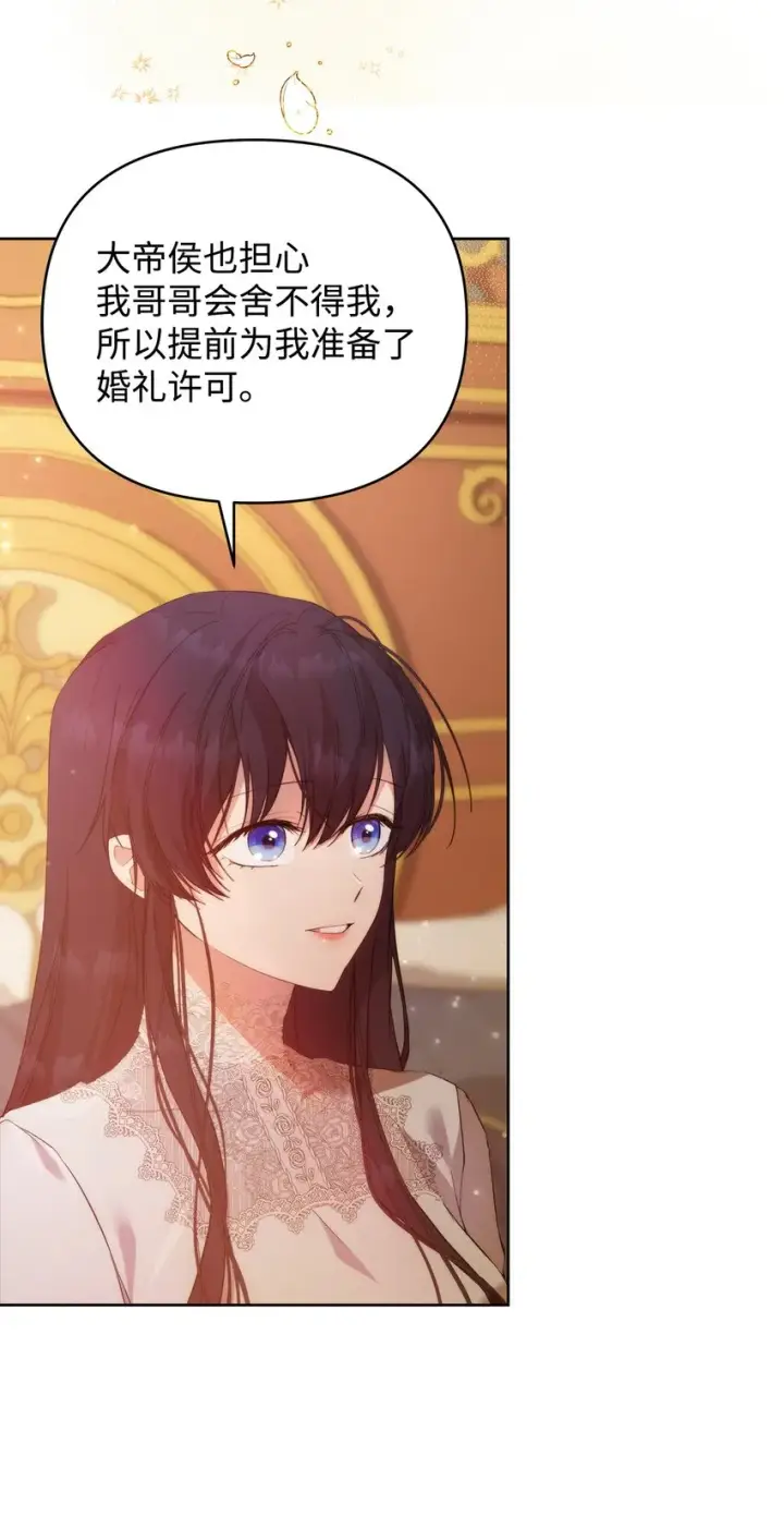 《重生，逆转悲惨命运的莉莉安》31 婚礼许可图10