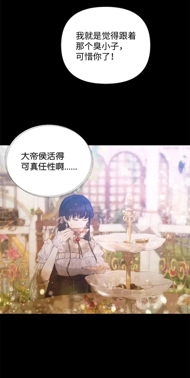 《重生，逆转悲惨命运的莉莉安》31 婚礼许可图16