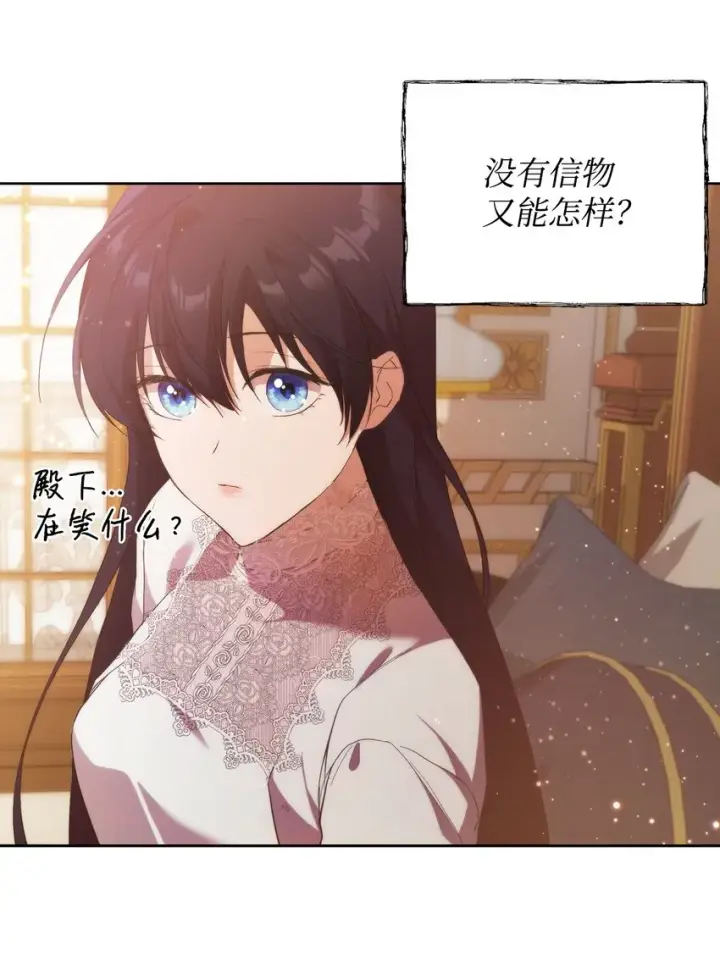《重生，逆转悲惨命运的莉莉安》31 婚礼许可图26