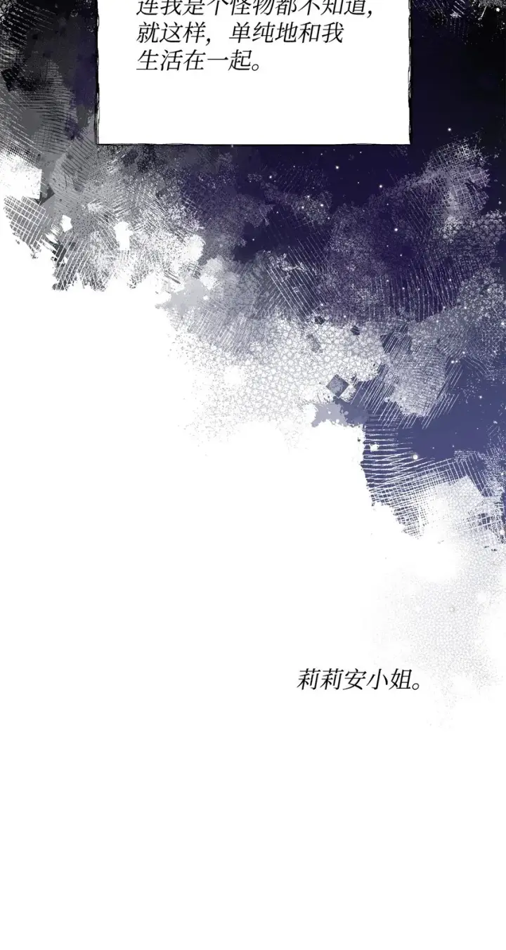《重生，逆转悲惨命运的莉莉安》31 婚礼许可图28