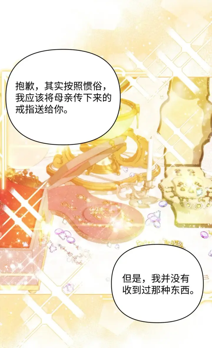 《重生，逆转悲惨命运的莉莉安》31 婚礼许可图32