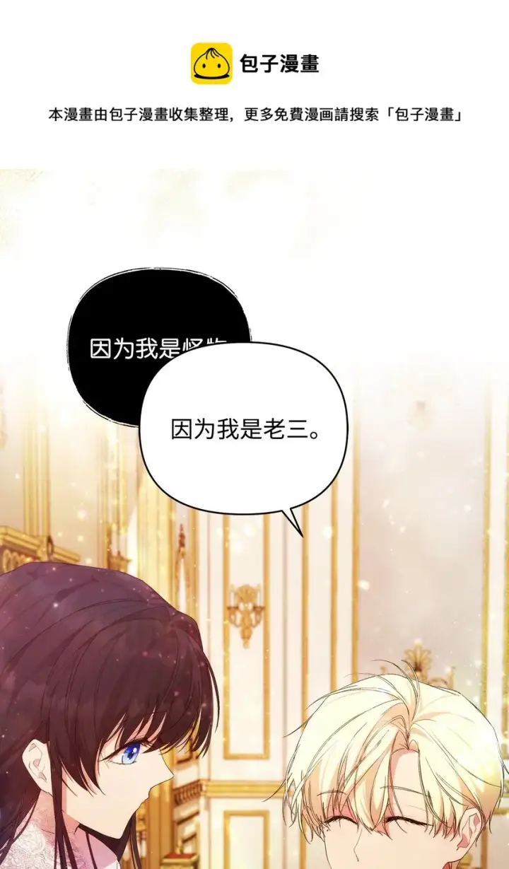 《重生，逆转悲惨命运的莉莉安》31 婚礼许可图33