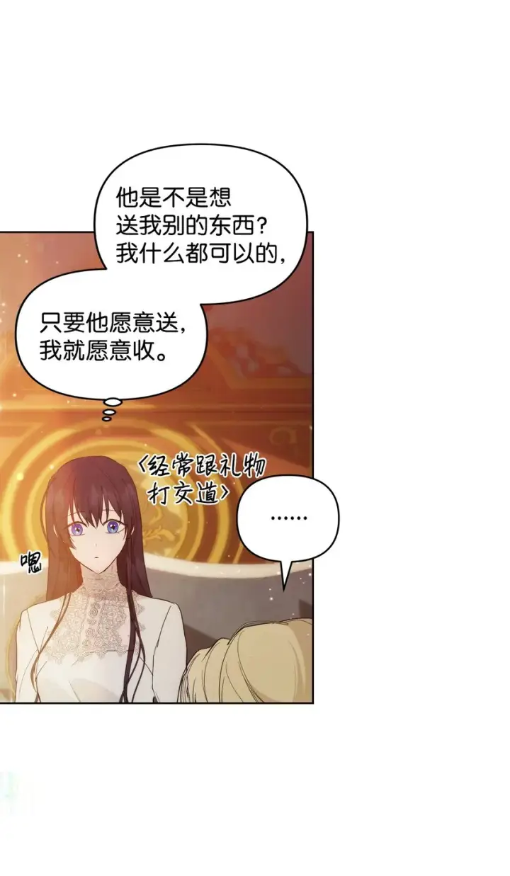 《重生，逆转悲惨命运的莉莉安》31 婚礼许可图38