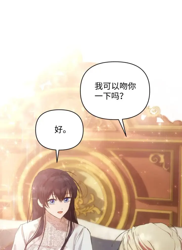 《重生，逆转悲惨命运的莉莉安》31 婚礼许可图39