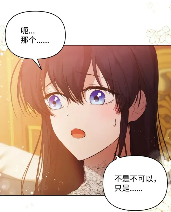 《重生，逆转悲惨命运的莉莉安》31 婚礼许可图43