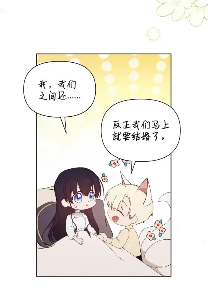 《重生，逆转悲惨命运的莉莉安》31 婚礼许可图44