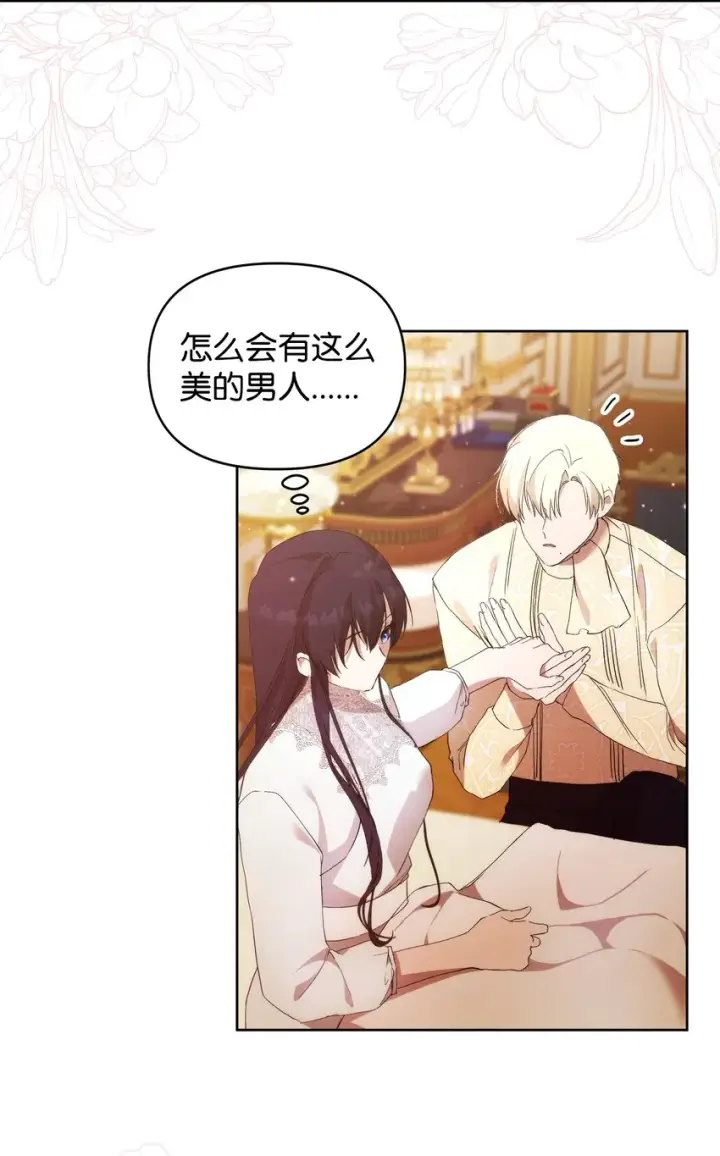《重生，逆转悲惨命运的莉莉安》31 婚礼许可图52