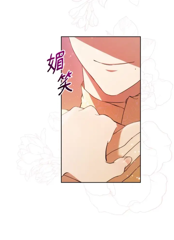 《重生，逆转悲惨命运的莉莉安》31 婚礼许可图54
