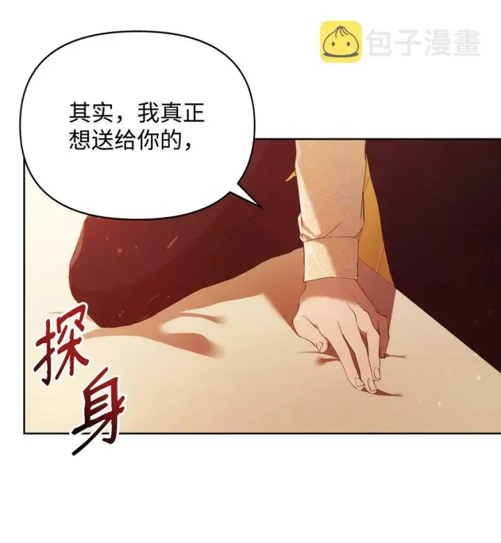 《重生，逆转悲惨命运的莉莉安》31 婚礼许可图55
