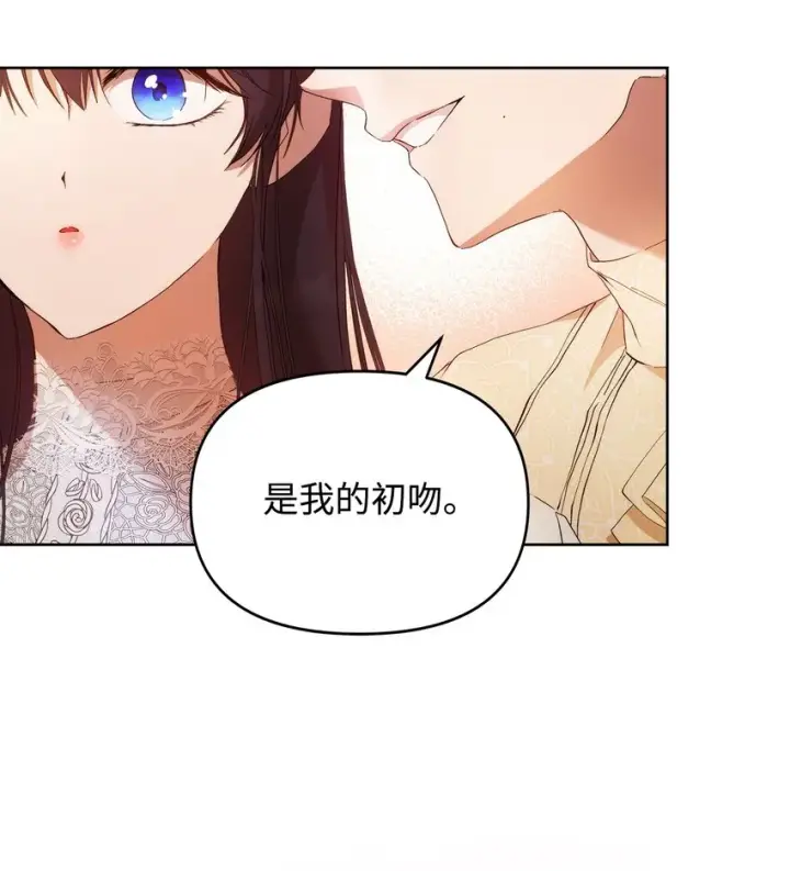 《重生，逆转悲惨命运的莉莉安》31 婚礼许可图56