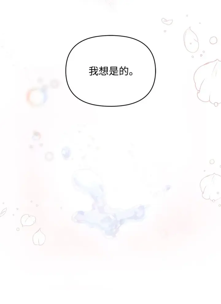 《重生，逆转悲惨命运的莉莉安》32 无奈的领主图12