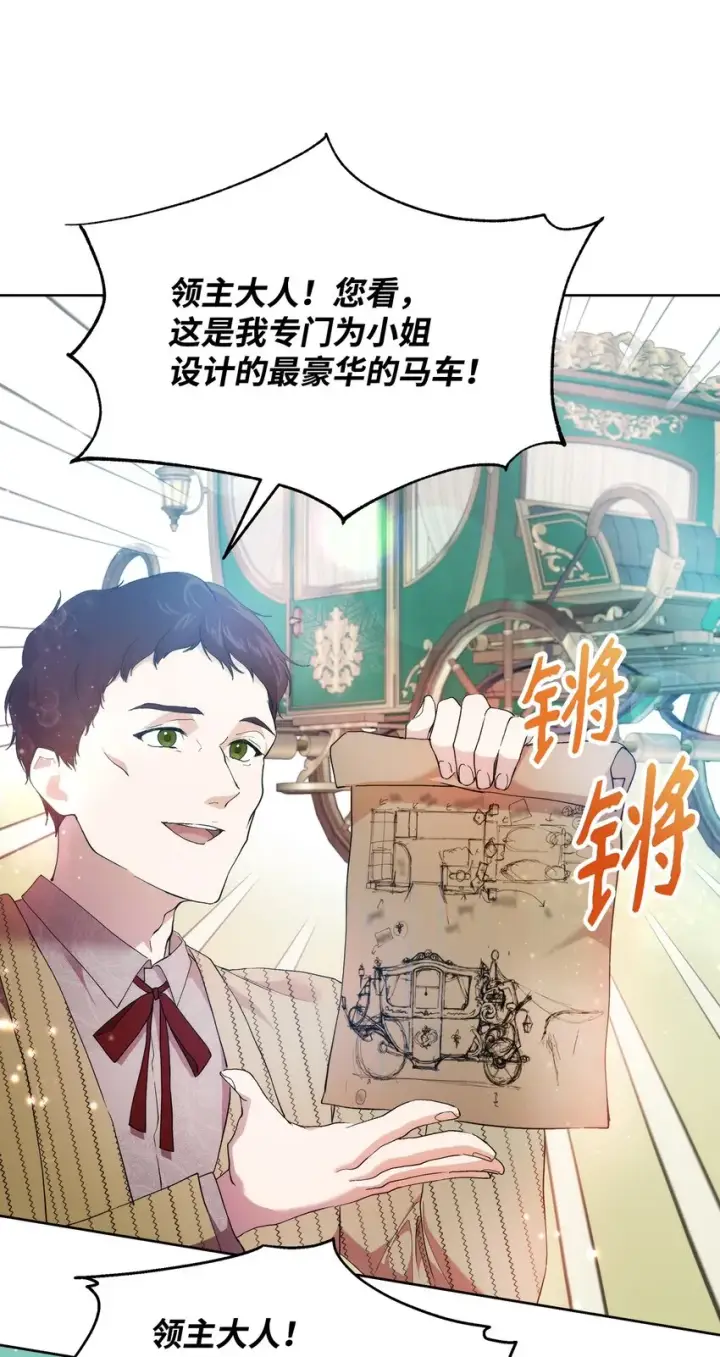 《重生，逆转悲惨命运的莉莉安》32 无奈的领主图16
