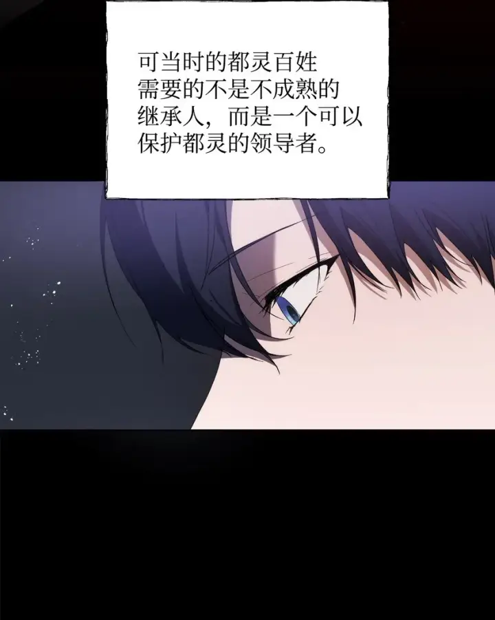 《重生，逆转悲惨命运的莉莉安》32 无奈的领主图28