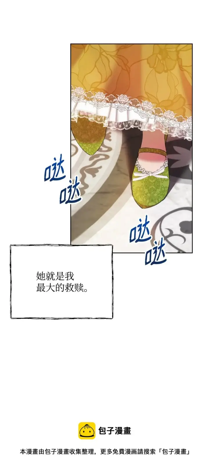 《重生，逆转悲惨命运的莉莉安》32 无奈的领主图41