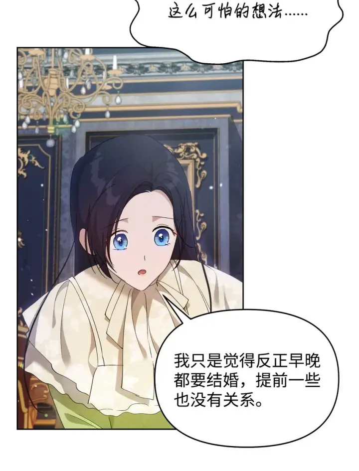《重生，逆转悲惨命运的莉莉安》32 无奈的领主图51