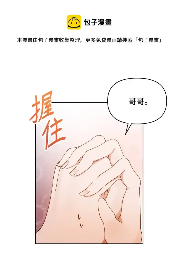 《重生，逆转悲惨命运的莉莉安》32 无奈的领主图57
