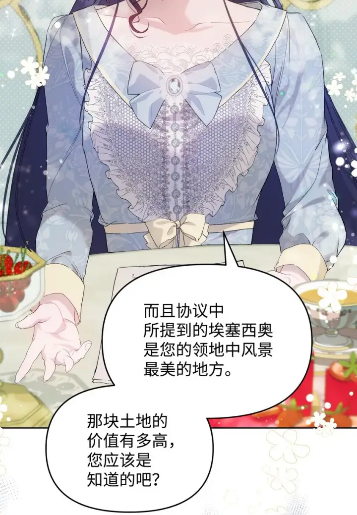 《重生，逆转悲惨命运的莉莉安》33 婚前协议图16