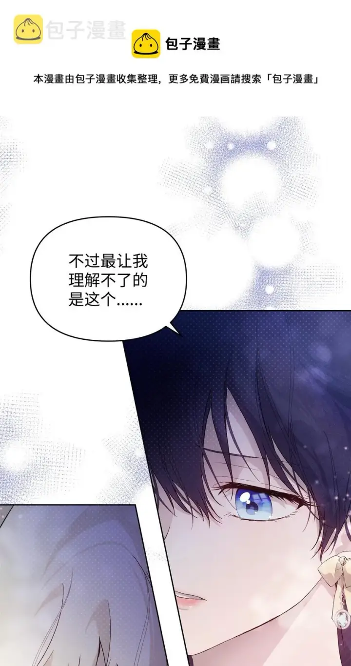 《重生，逆转悲惨命运的莉莉安》33 婚前协议图17