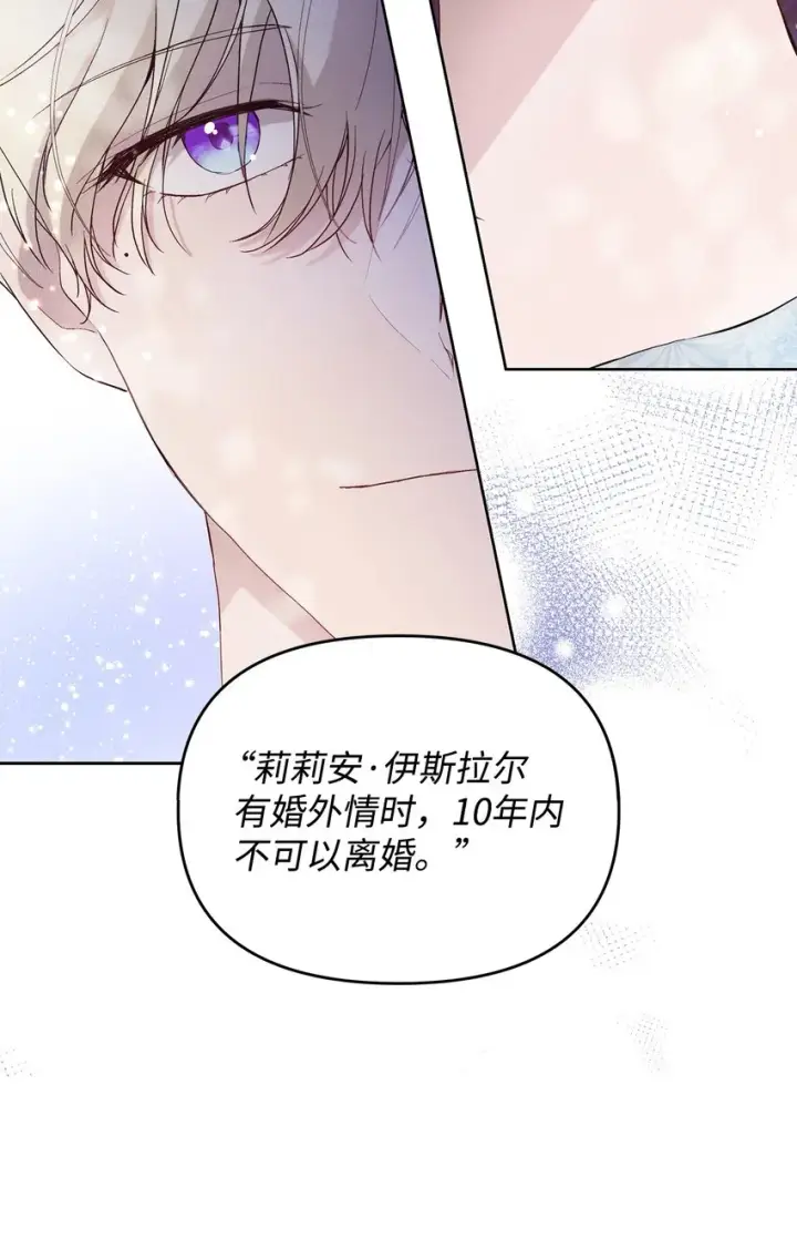 《重生，逆转悲惨命运的莉莉安》33 婚前协议图18
