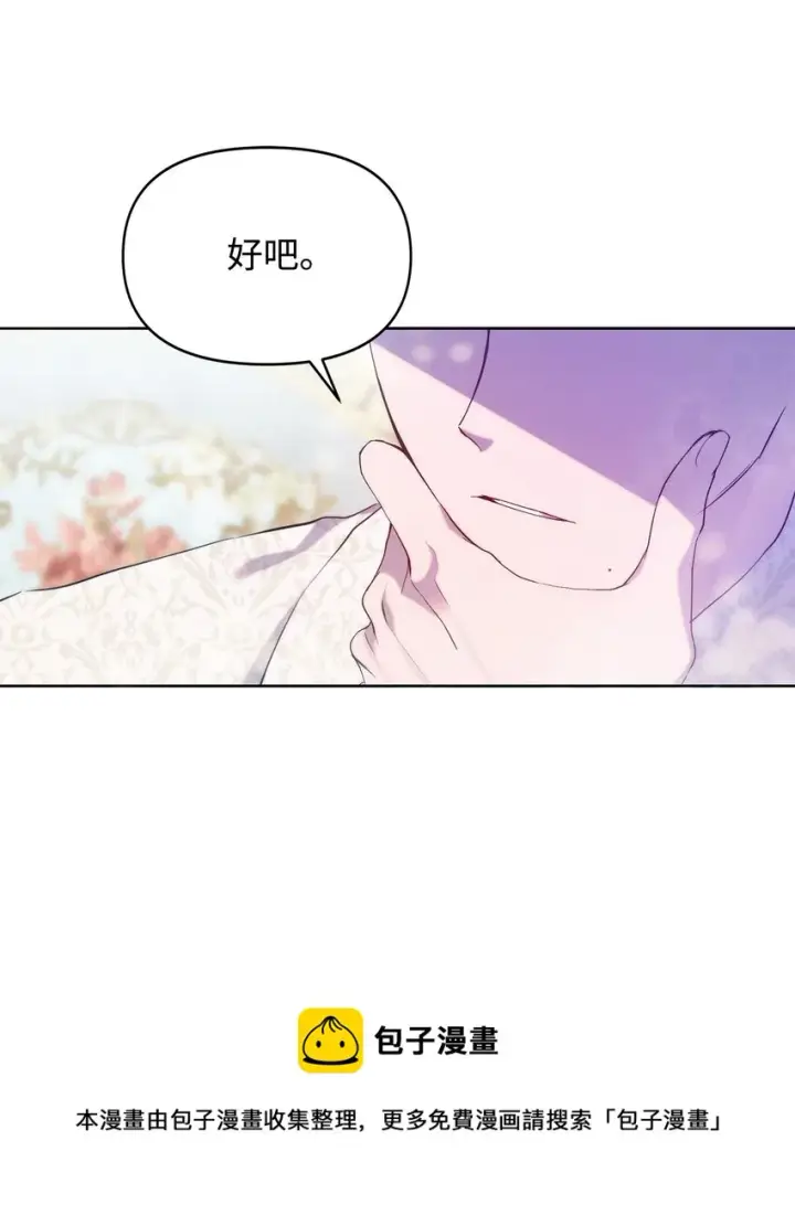 《重生，逆转悲惨命运的莉莉安》33 婚前协议图21