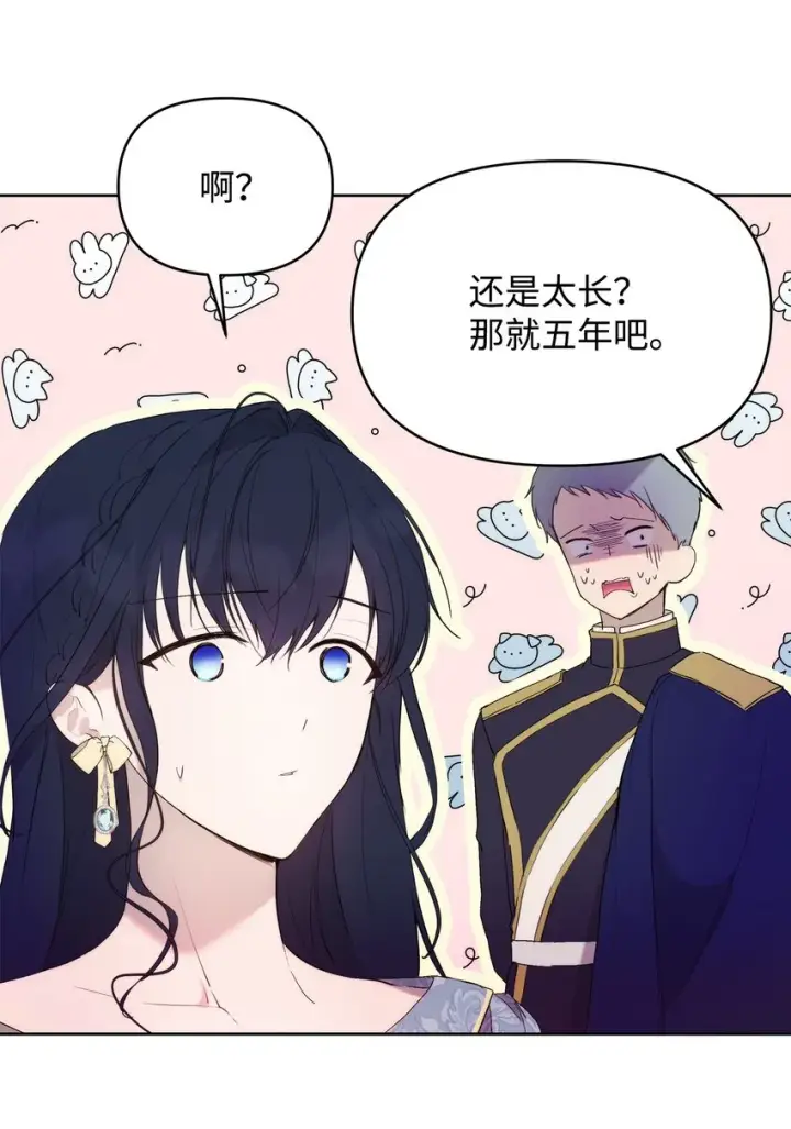 《重生，逆转悲惨命运的莉莉安》33 婚前协议图23