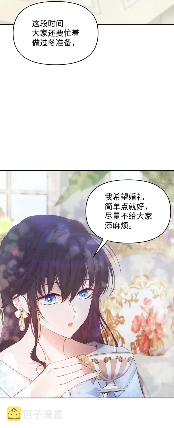 《重生，逆转悲惨命运的莉莉安》33 婚前协议图3