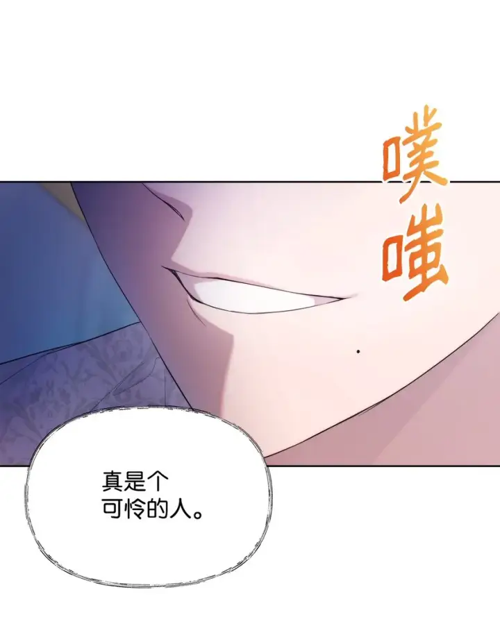 《重生，逆转悲惨命运的莉莉安》33 婚前协议图31