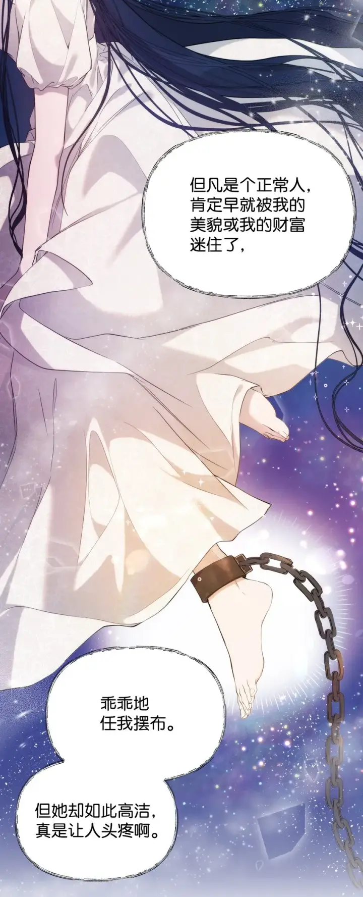 《重生，逆转悲惨命运的莉莉安》33 婚前协议图38