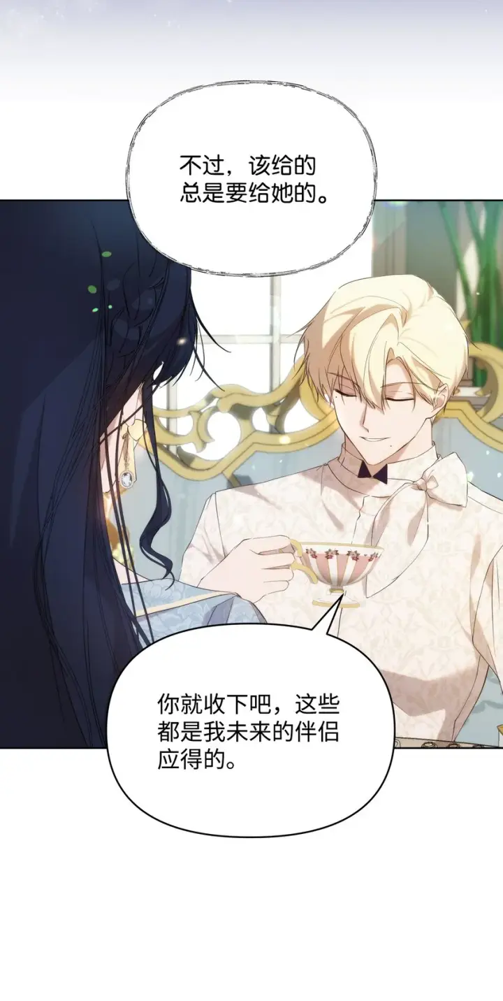 《重生，逆转悲惨命运的莉莉安》33 婚前协议图39