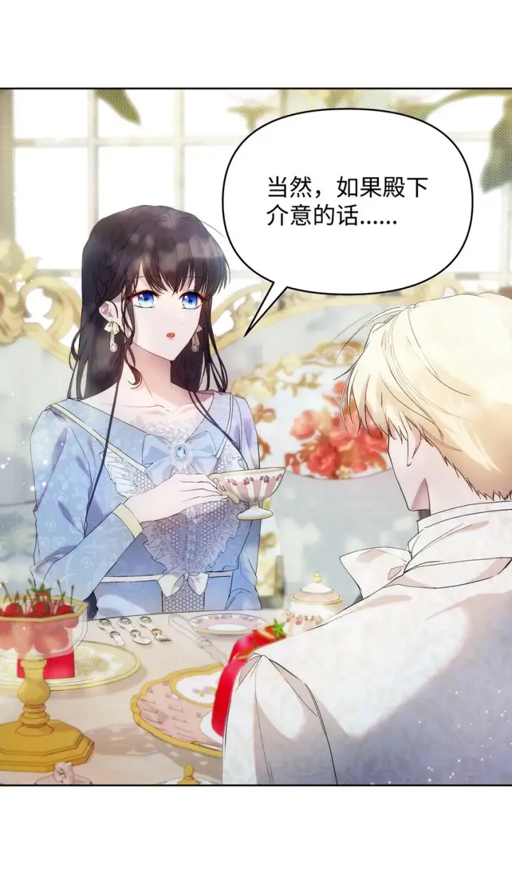 《重生，逆转悲惨命运的莉莉安》33 婚前协议图4