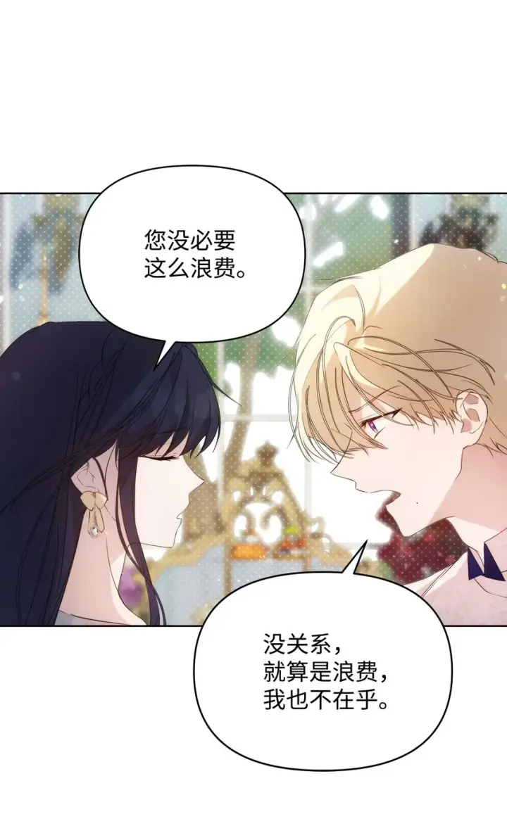 《重生，逆转悲惨命运的莉莉安》33 婚前协议图40